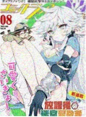 深夜面包店治愈漫画改动画