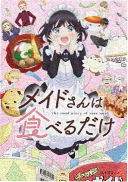 零点的信使奇幻动画海报